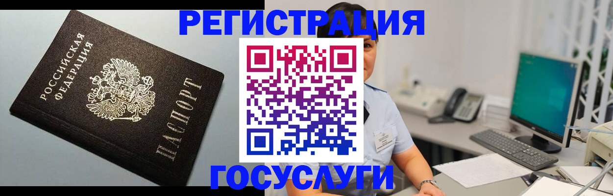 временная регистрация поиск в Анапе