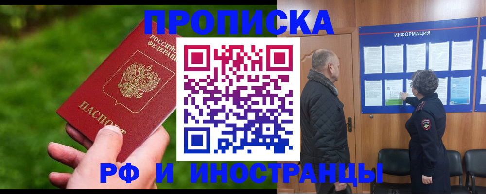 миграционный учет в Анапе
