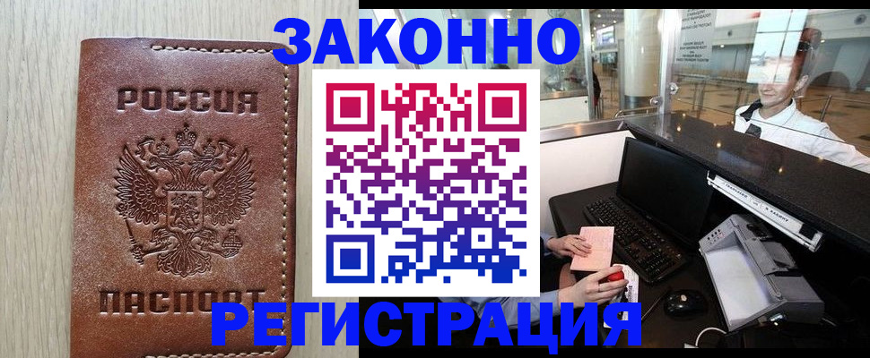 регистрация для школы в Анапе